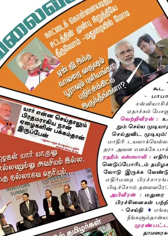 வலைவீச்சு....!	