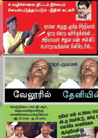வலைவீச்சு