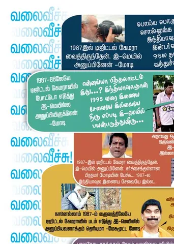 வலைவீச்சு	