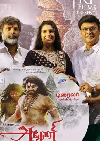 காசு வாங்கிட்டு சத்தியம்!
