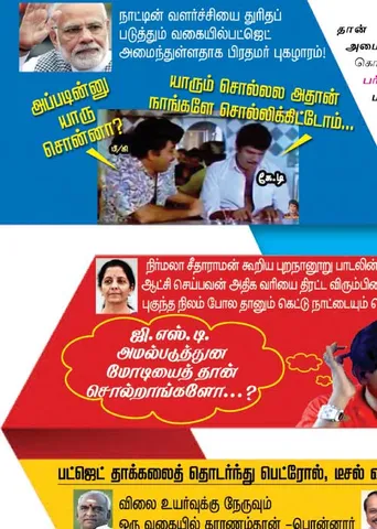 வலைவீச்சு
