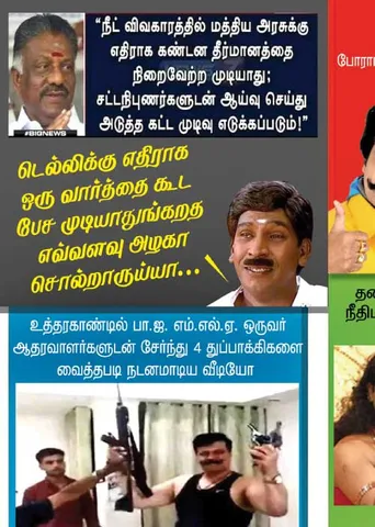 வலைவீச்சு
