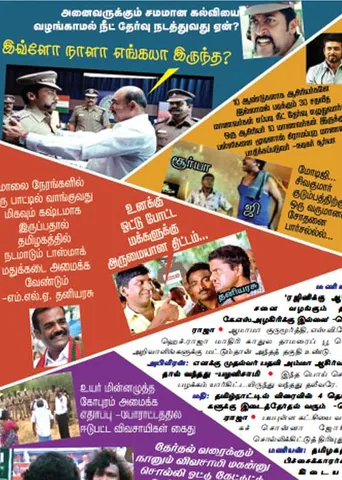 வலைவீச்சு	