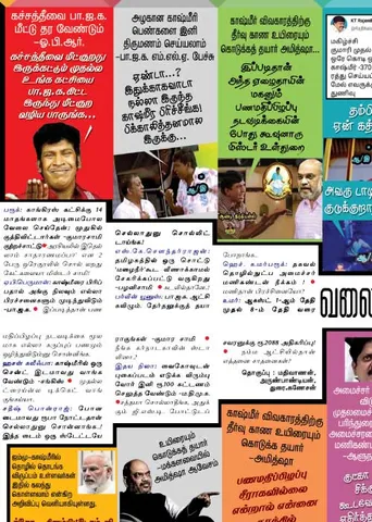 வலைவீச்சு
