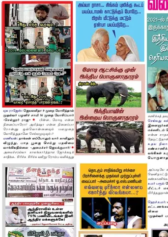 வலைவீச்சு
