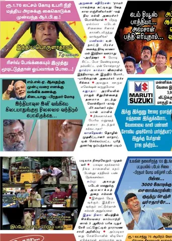 வலைவீச்சு