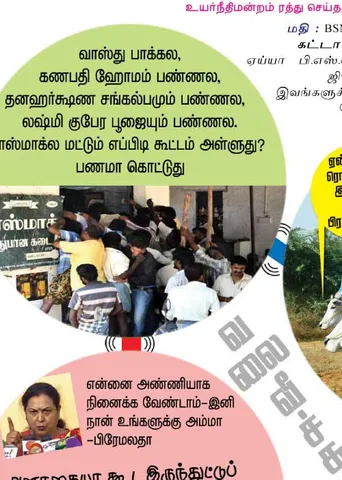 வலைவீச்சு
