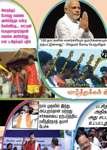 வலைவீச்சு	