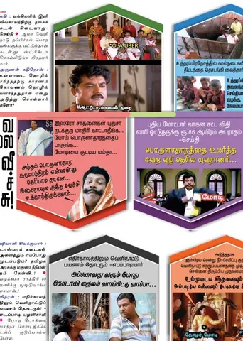 வலைவீச்சு