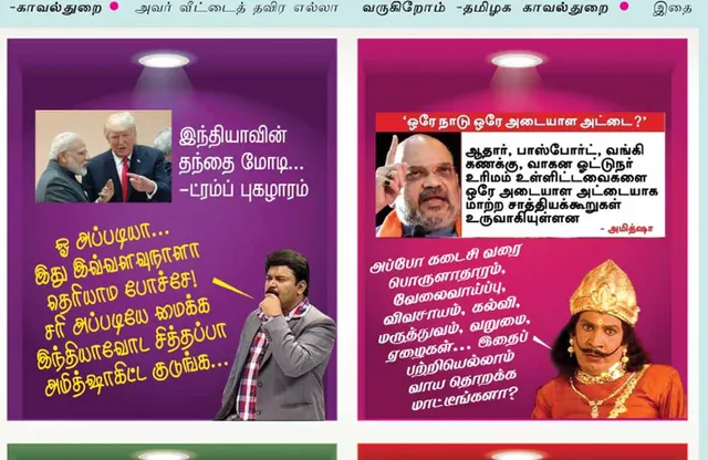 வலைவீச்சு