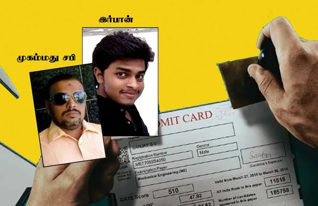 நீட் மோசடி வியாபாரம்! பங்குதாரர்களான பவர்ஃபுல் புள்ளிகள்! 