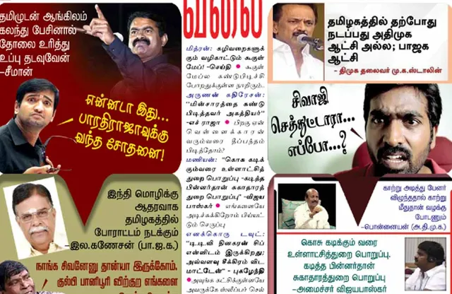 வலைவீச்சு	