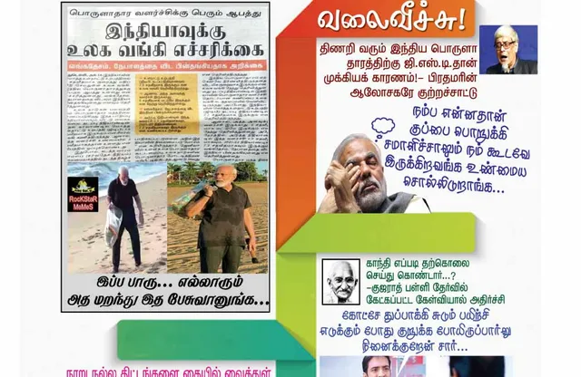 வலைவீச்சு	