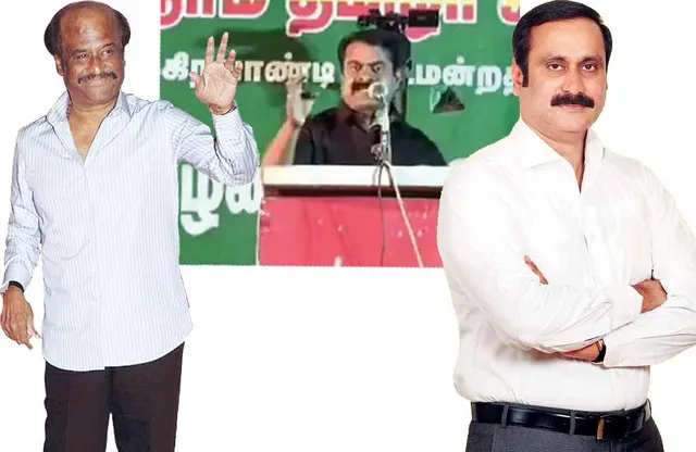 ராங்-கால் : கைதா? சீமான் பற்ற வைத்த நெருப்பு! முதல்வர் வேட்பாளர் அன்புமணி? -பா.ஜ.க. ஆஃபர்!