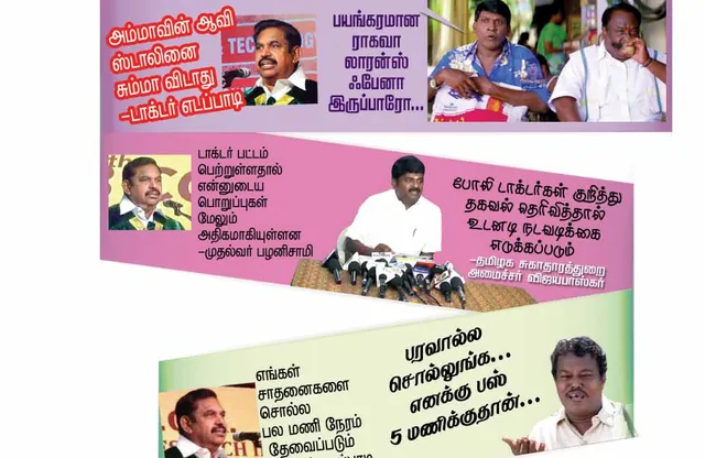 வலைவீச்சு	