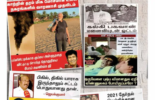 வலைவீச்சு