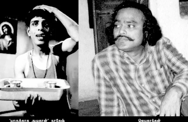 கேரக்டர்! -கலைஞானம் (103)