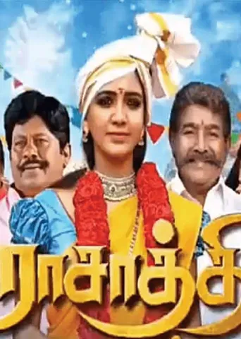 ராசாத்தி' ரகசிய சங்கதிகள்!
