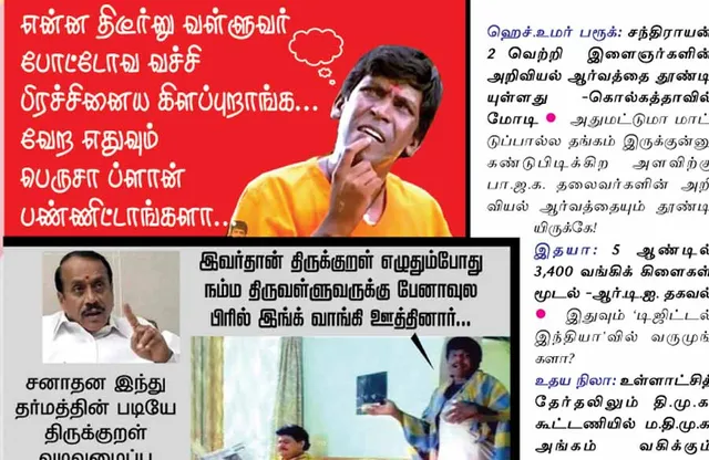 வலைவீச்சு	