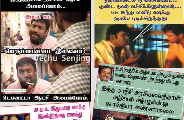 வலைவீச்சு
