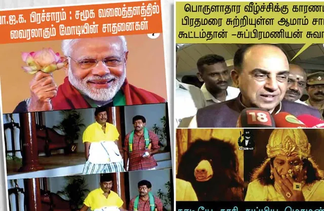வலைவீச்சு