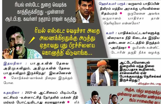 வலைவீச்சு