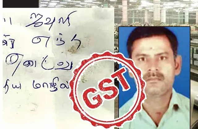 மரணத்தின் விளிம்பில் ஜவுளித் தொழில்!