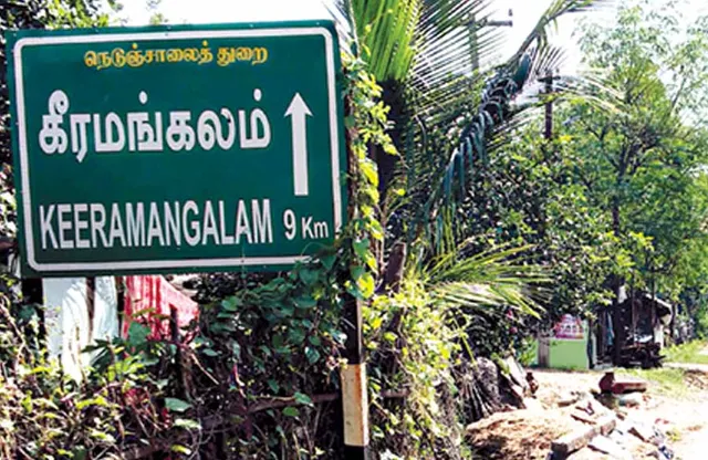 குளறுபடிக்கு ஒரு சாம்பிள்! -குமுறும் கடலூர்!