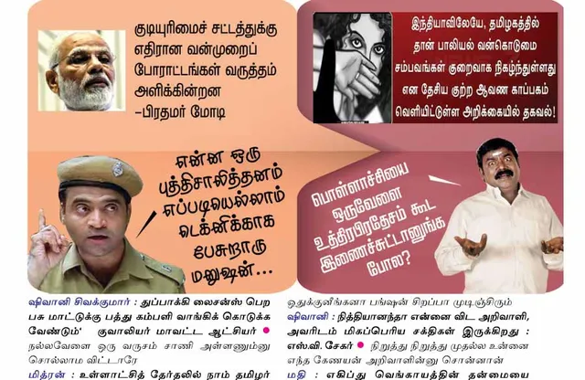 வலைவீச்சு