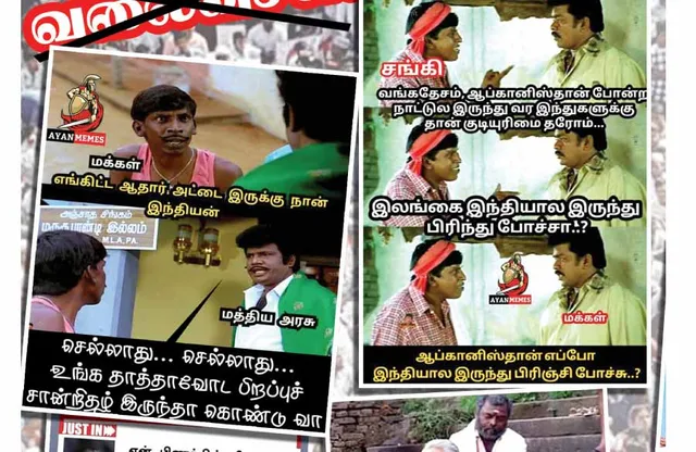 வலைவீச்சு