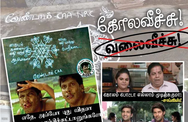 வலைவீச்சு