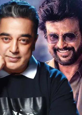 ரஜினி கமல் கூட்டணி!