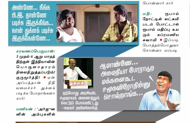 வலைவீச்சு