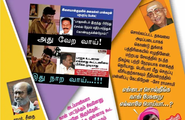 வலைவீச்சு