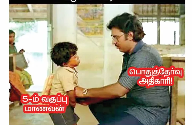 5-ஆம் வகுப்புக்கு பொதுத்தேர்வு! குருவிகள் தலையில் பனங்காய்! -எச்சரிக்கும் கல்வியாளர்கள்!