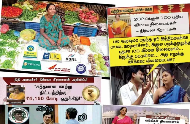 வலைவீச்சு