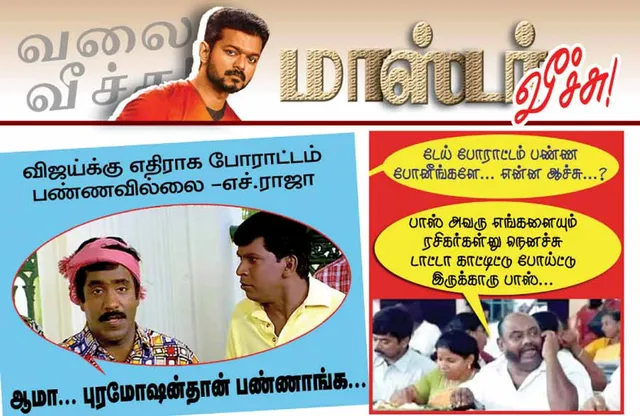 வலைவீச்சு