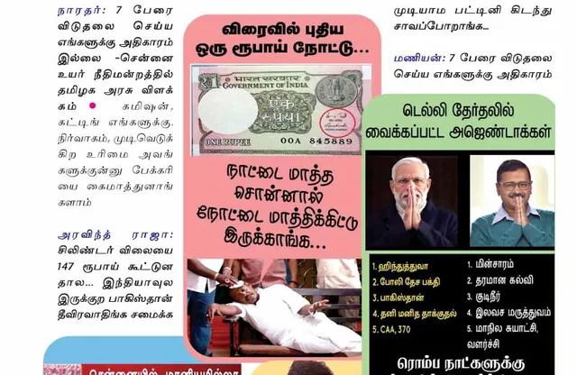 வலைவீச்சு