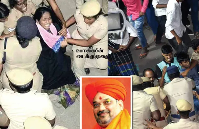 அமித்ஷா ஆர்டர்! போலீஸ் ஆட்டம்! -நேரடி ரிப்போர்ட்!