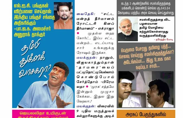 வலைவீச்சு