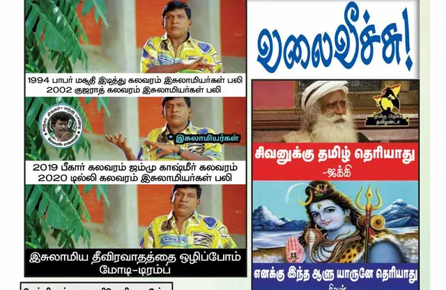 வலைவீச்சு