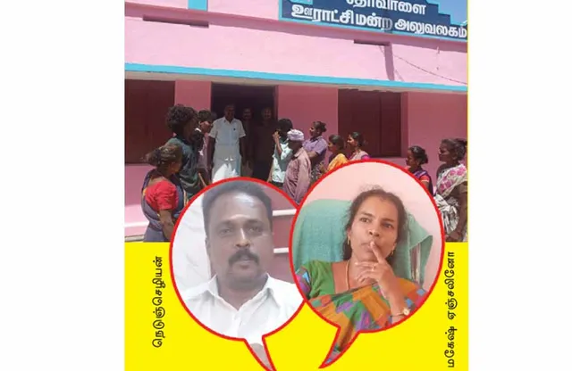 இதுக்குத்தானா அவசரத் தேர்தல்?' -புலம்பும் ஊராட்சிமன்றத் தலைவர்கள்