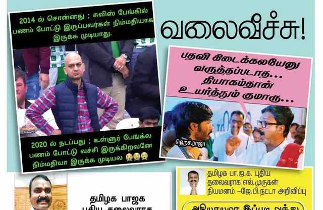 வலைவீச்சு