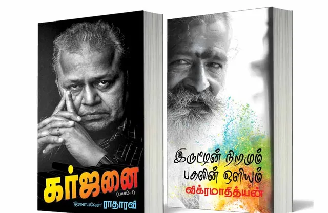 புத்தக மதிப்புரை