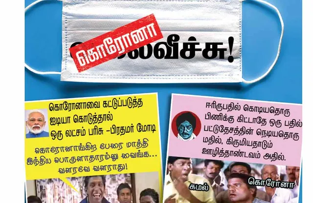 வலைவீச்சு	