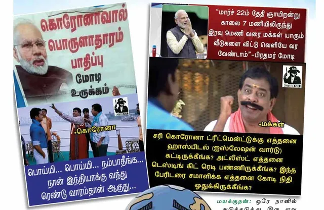 வலைவீச்சு