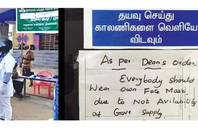 மருத்துவமும் அலட்சியமும்!