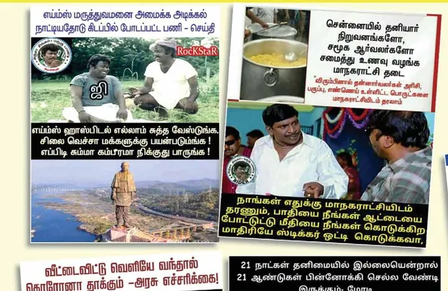 வலைவீச்சு