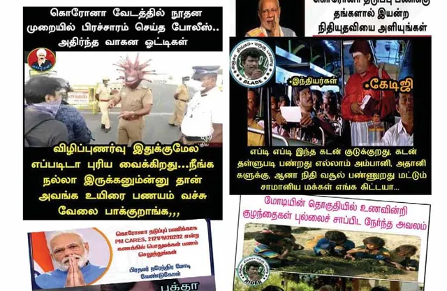 வலைவீச்சு