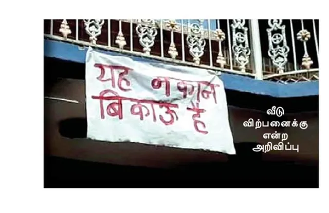 தீண்டாமையை வலியுறுத்துகிறதா கொரோனா?
